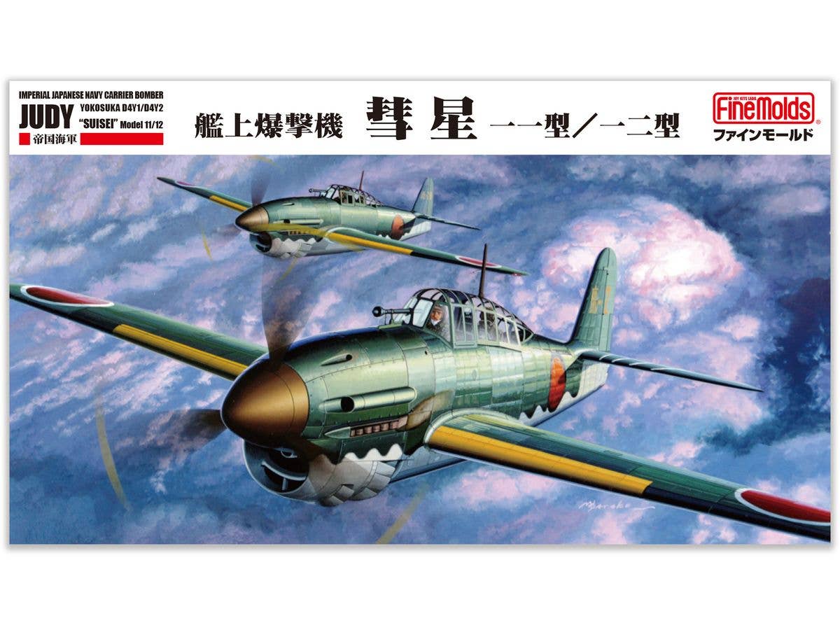 1/48 帝国海軍 艦上爆撃機 彗星一一型/一二型