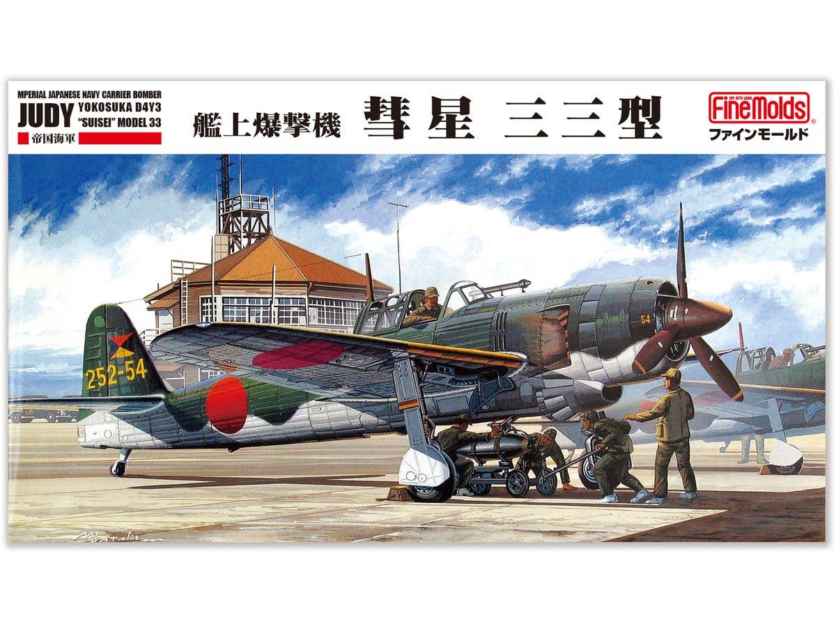 1/48 帝国海軍 艦上爆撃機 彗星三三型