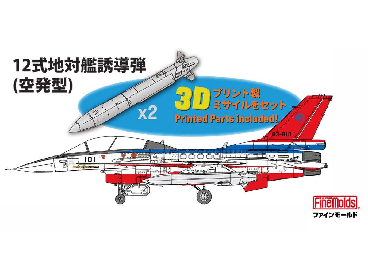 1/72 航空自衛隊 F-2B 戦闘機 飛実101号機 w/12式地対艦誘導弾(空発型)