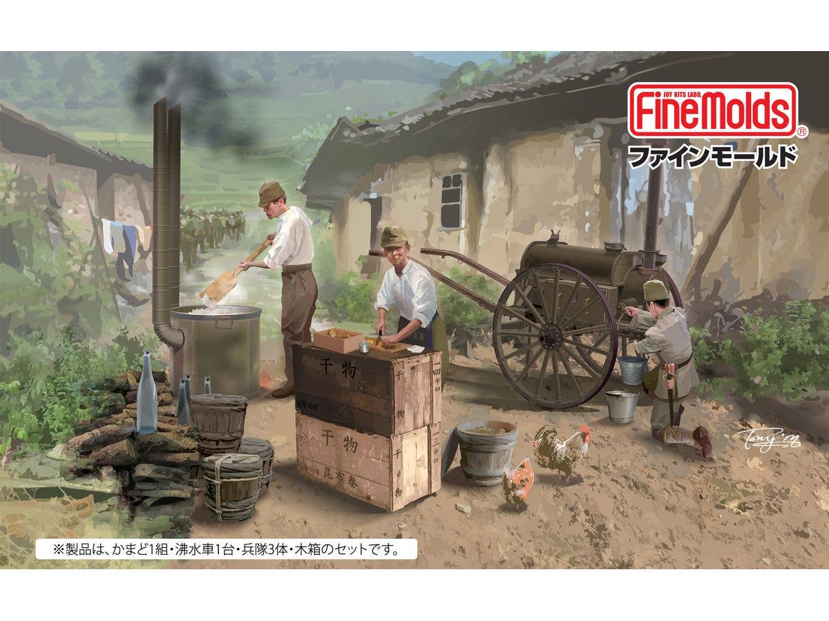 1/35 帝国陸軍 野戦炊事セット 九七式沸水車