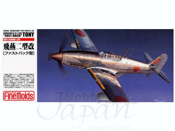 1/72 陸軍 3式戦闘機 飛燕2型改