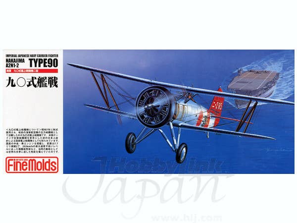 1/72 海軍90式艦上戦闘機2型