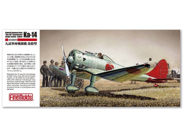 1/72 帝国海軍 九試単座戦闘機 改修型