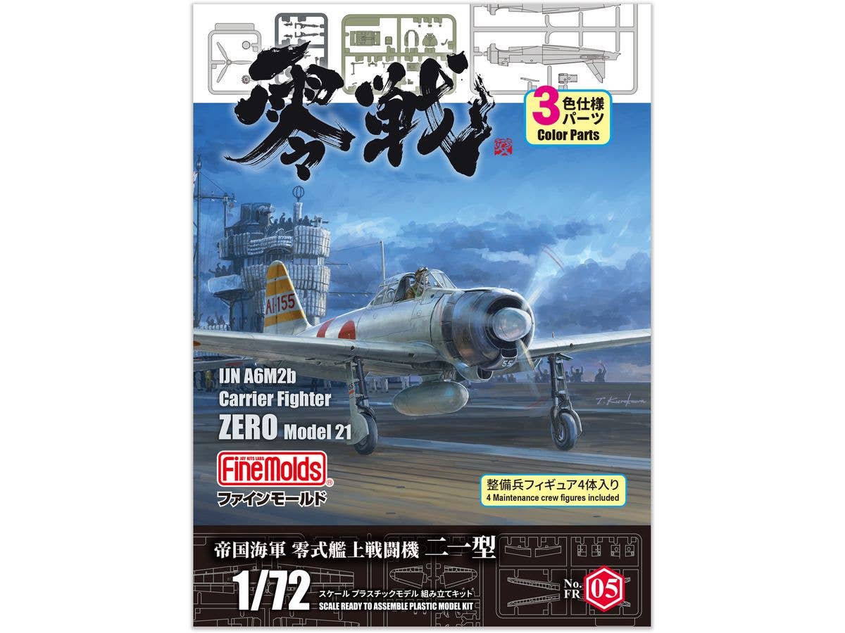 1/72 帝国海軍 零式艦上戦闘機二一型