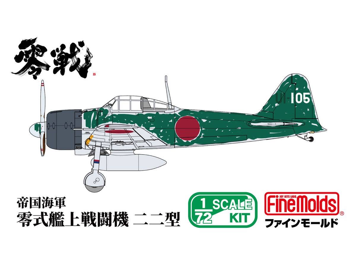 1/72 帝国海軍 零式艦上戦闘機二二型