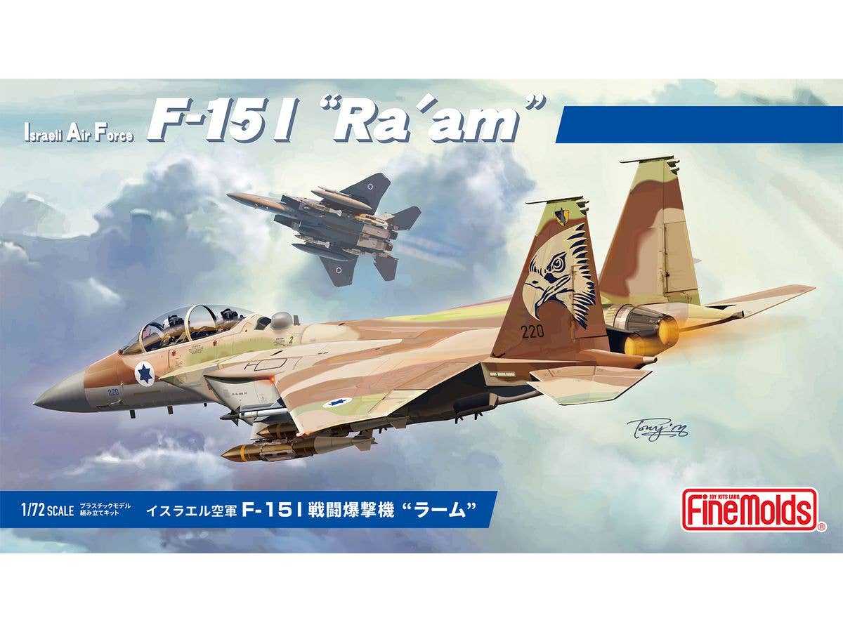 1/72 イスラエル空軍 F-15I 戦闘爆撃機 ラーム