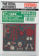 1/48 隼2/3型専用 エッチングパーツ