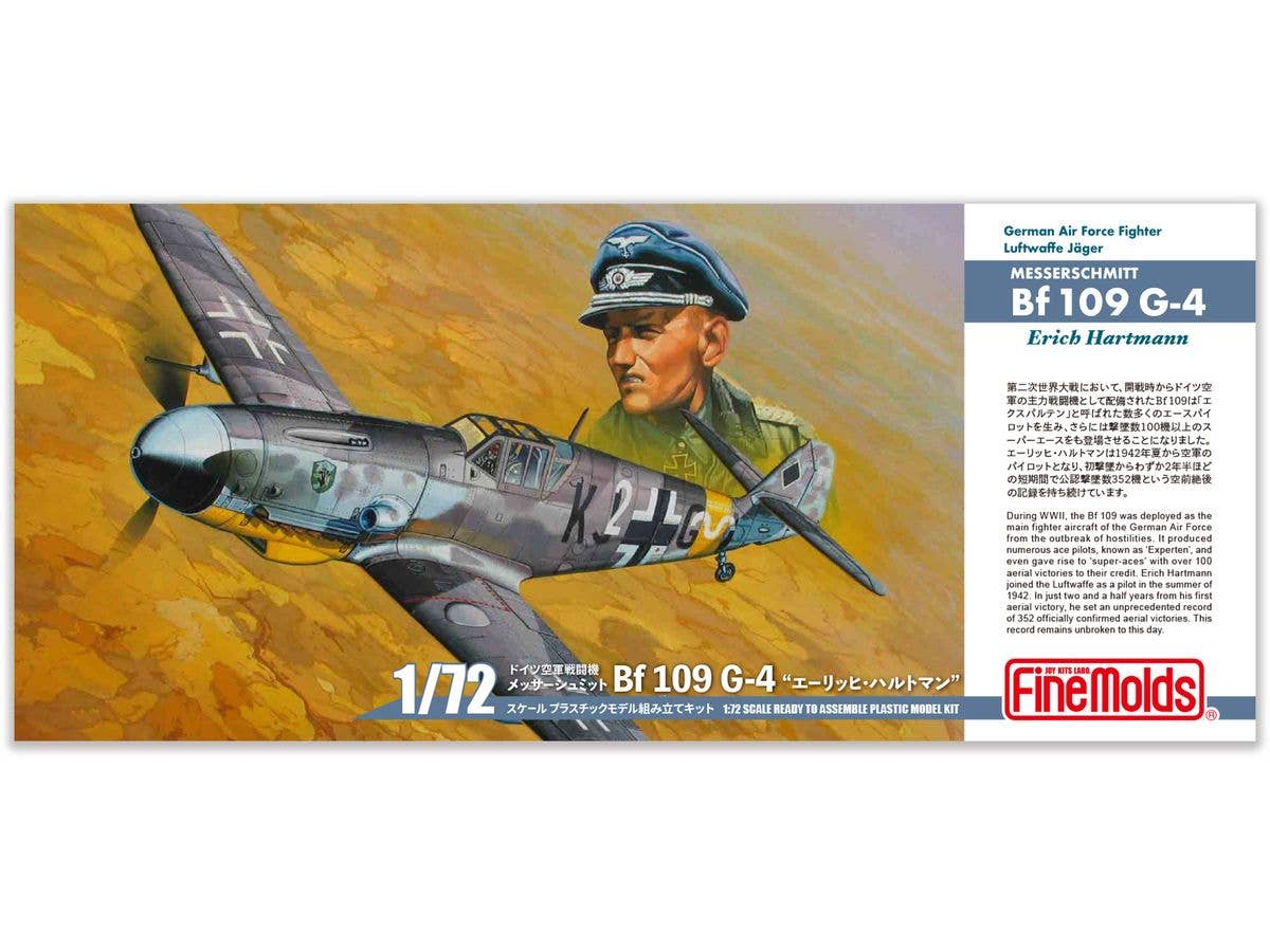 1/72 メッサーシュミット Bf 109 G-4 エーリッヒ・ハルトマン