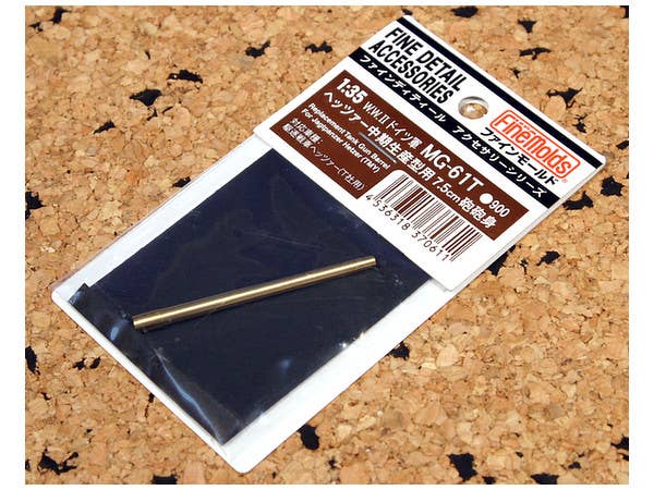 1/35 タミヤ ヘッツァー中期生産型用 7.5cm砲 砲身