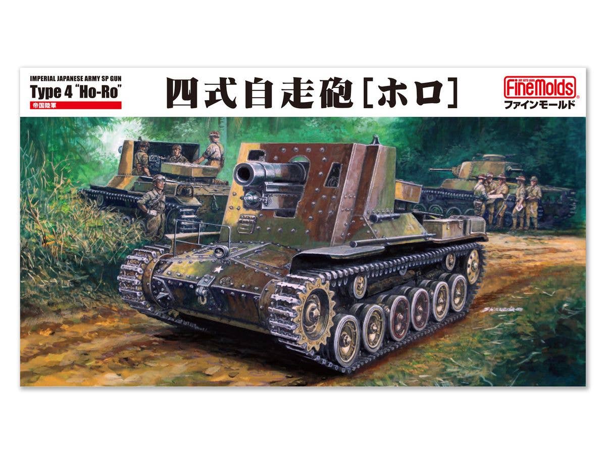 1/35 帝国陸軍 四式自走砲[ホロ]
