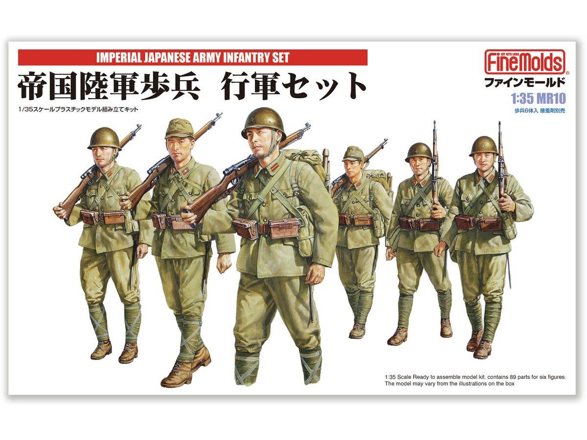 1/35 帝国陸軍歩兵 行軍セット