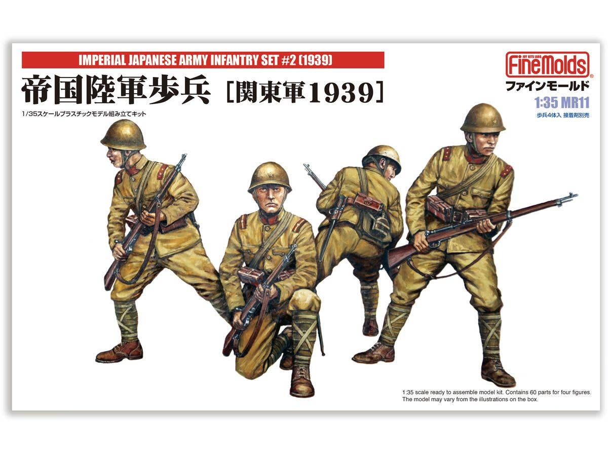 1/35 帝国陸軍歩兵 [関東軍1939]