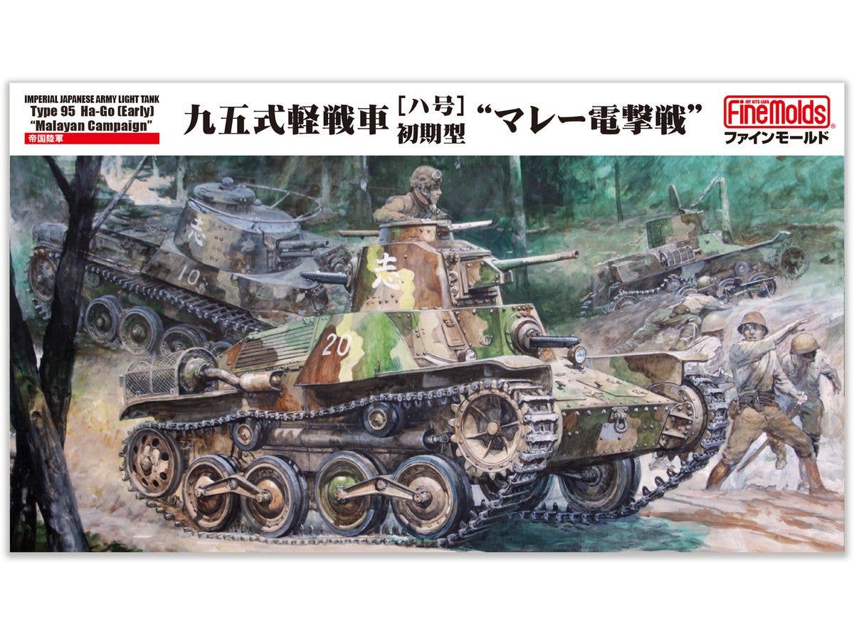 1/35 帝国陸軍 九五式軽戦車[ハ号]初期型 マレー電撃戦