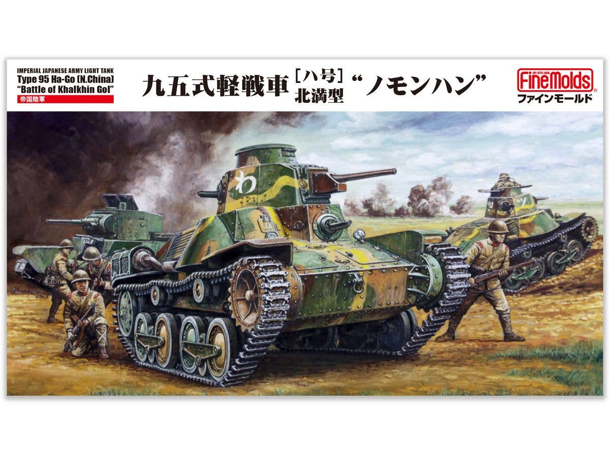 1/35 帝国陸軍 九五式軽戦車[ハ号]北満型 ノモンハン