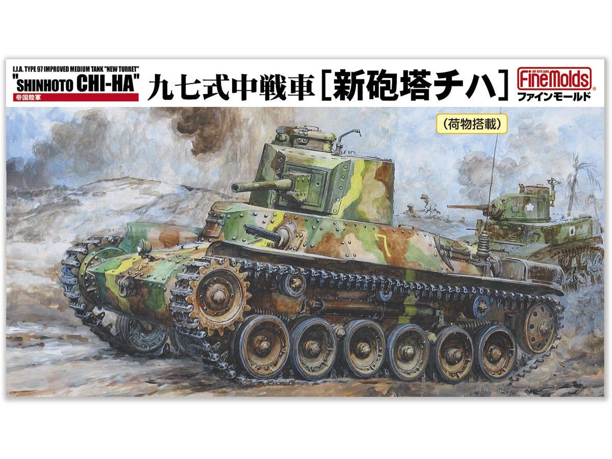 1/35 帝国陸軍 九七式中戦車 [新砲塔チハ]