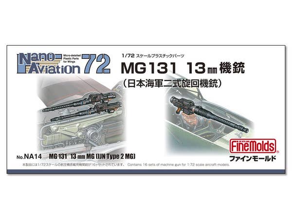 1/72 MG131 13mm 機銃 (海軍二式旋回機銃)