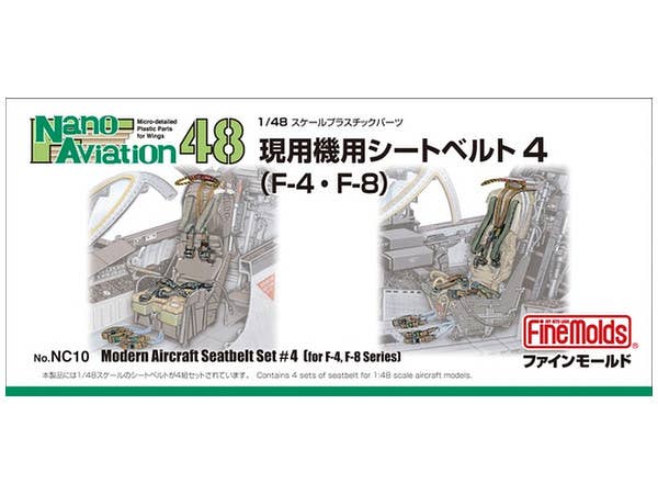 1/48 現用機用シートベルト 4 (アメリカ海/空軍 F-4・F-8ほか)