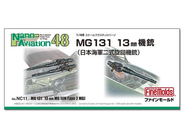 1/48 MG131 13mm 機銃 (海軍二式旋回機銃)