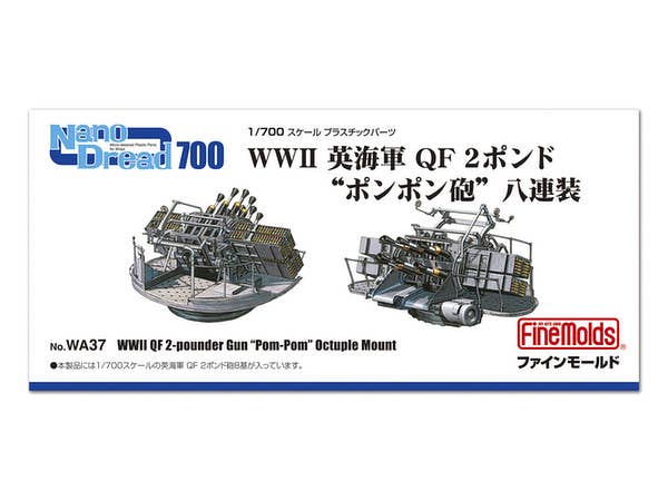 1/700 WWII 英海軍 QF 2ポンド "ポンポン砲" 八連装