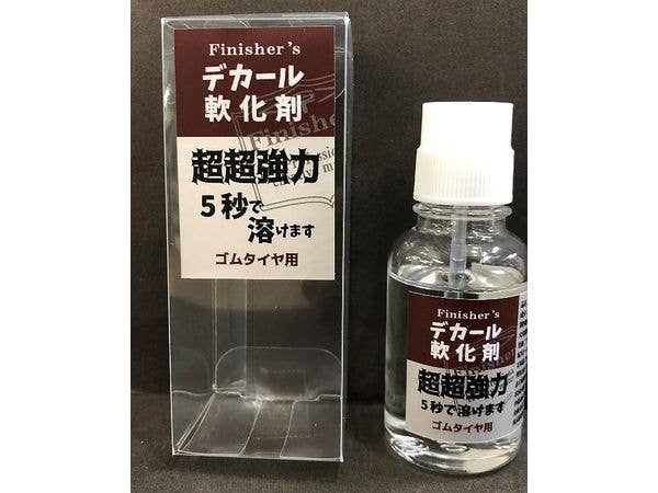 デカール軟化剤 超超強力 25ml