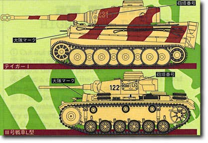 1/144 第505重戦車大隊 1 1943