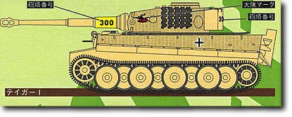1/144 第505重戦車大隊 2 1944