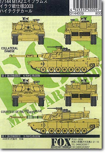 1/144 M1A2 エイブラムス イラク 2003