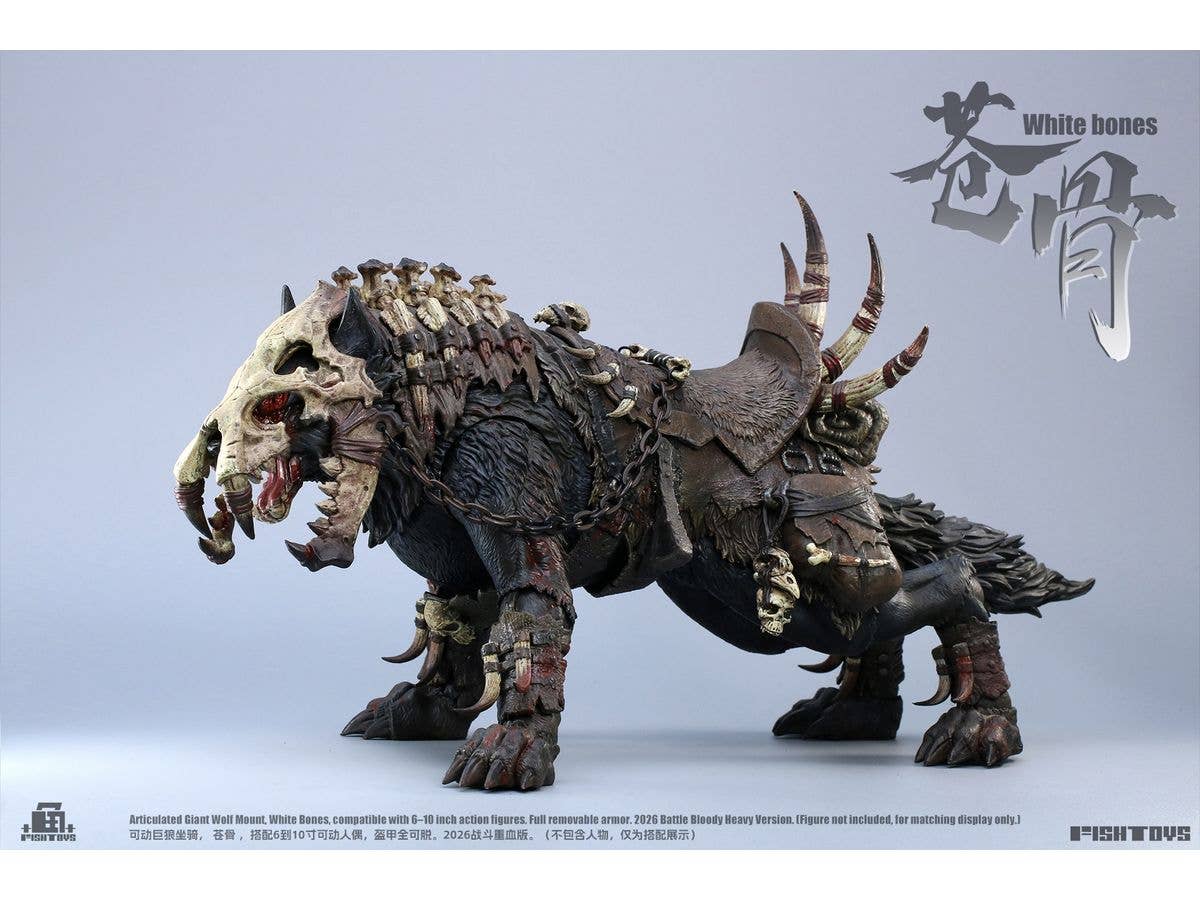 ザ・ジャイアント・ウルフ 蒼骨 ブラッド ヘビーVer.