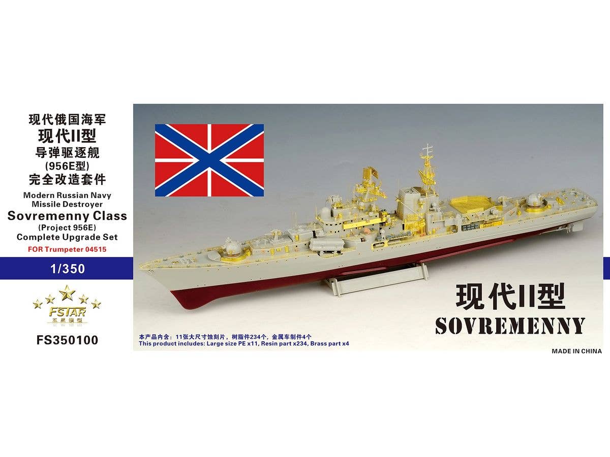 1/350 現用ロシア海軍 ソヴレメンヌイ級駆逐艦 (956-E型) コンプリートアップグレードセット (トランペッター 04515用)