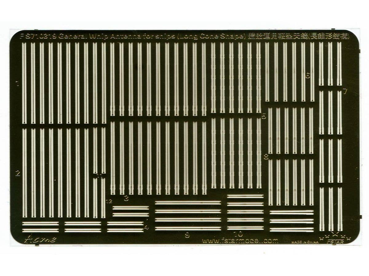 1/700 艦船用汎用ホイップアンテナ (ロングコーン型)