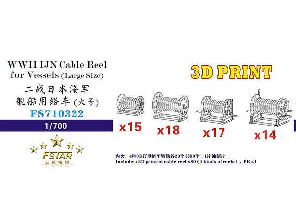 1/700 WW.II 日本海軍 艦艇用絡車 (大)