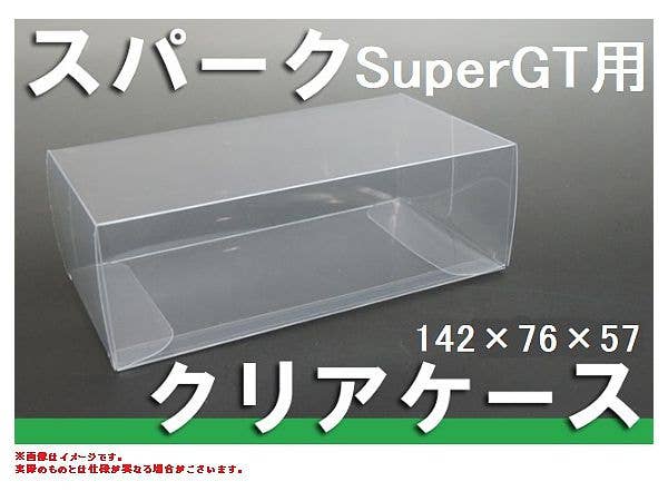 1/43 スパーク SuperGT用保護クリアケース 一束20枚入り