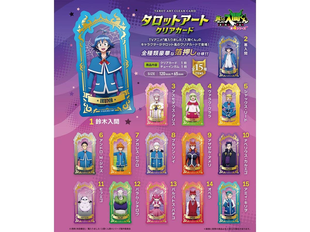 魔入りました! 入間くん タロットアートクリアカード 1Box 15pcs