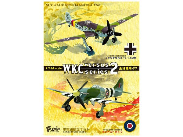 ウイングキット コレクション VS2: 1Box 10pcs