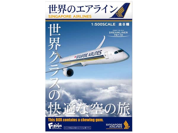 世界のエアライン シンガポール航空 1Box 10pcs (再販)