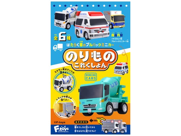 のりものこれくしょん7 1Box 10pcs