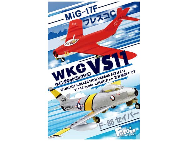 1/144 ウイングキットコレクション VS11 1Box 10pcs