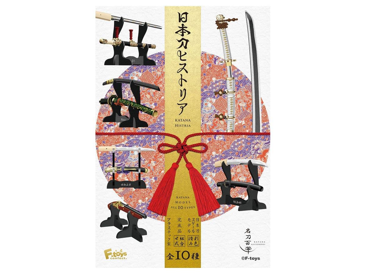 名刀百華 日本刀ヒストリア (ランダム1個)