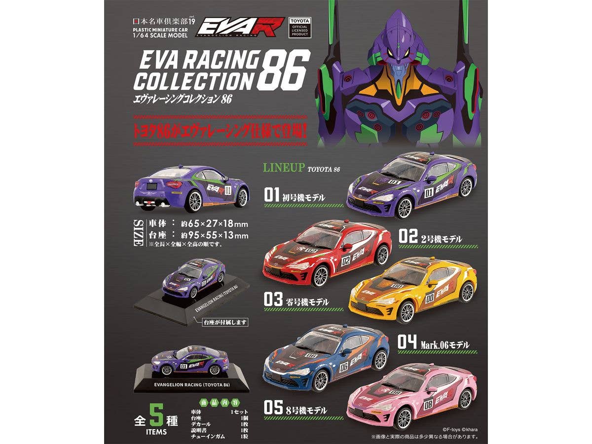 1/64 日本名車倶楽部19 エヴァレーシングコレクション 86 1Box 10p