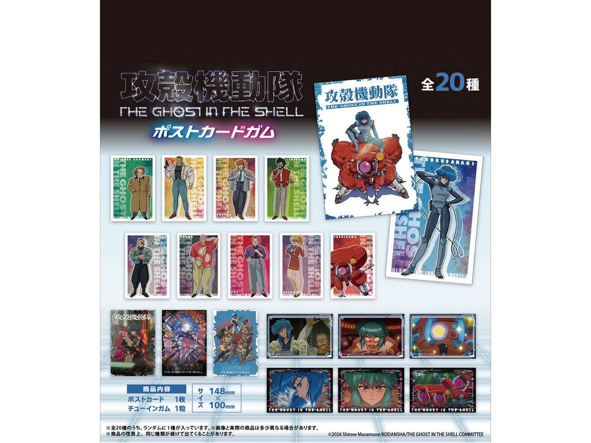 攻殻機動隊 ポストカードガム 1Box 20pcs