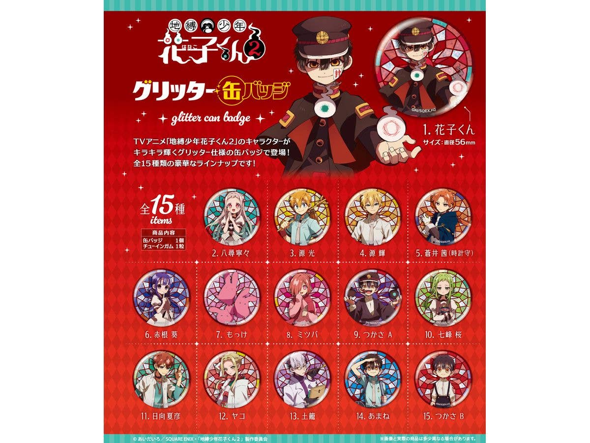 TVアニメ『地縛少年花子くん2』 グリッター缶バッジ 1Box 15pcs