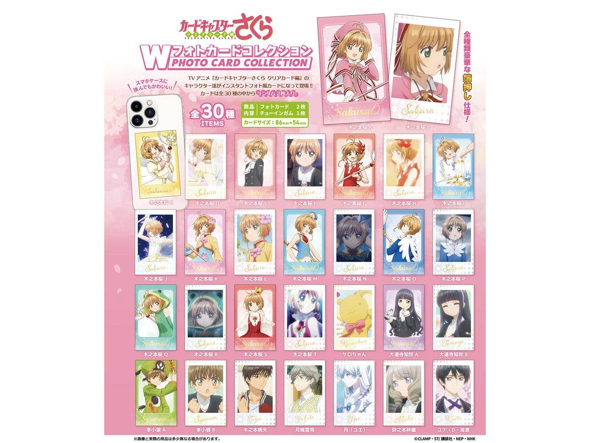 カードキャプターさくら Wフォトカードコレクション 1Box15p