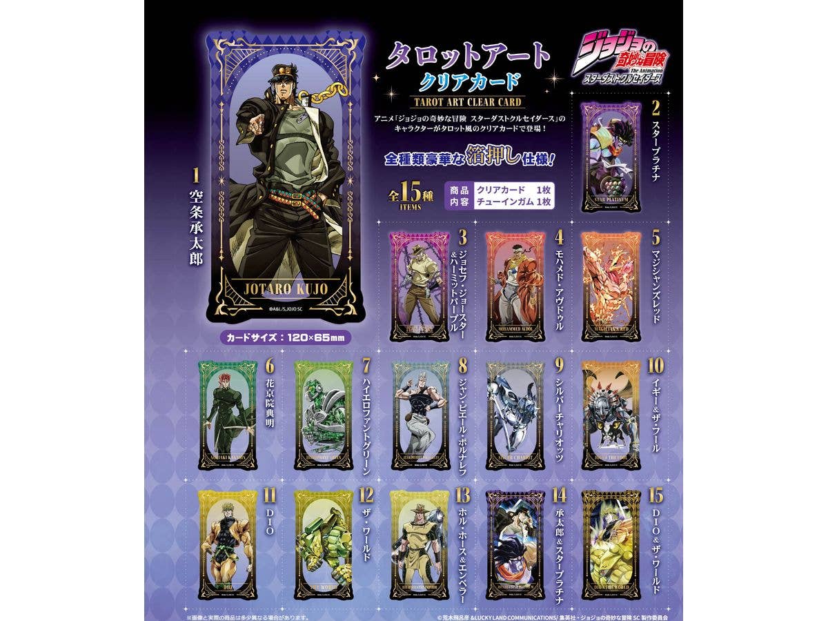 ジョジョの奇妙な冒険 スターダストクルセイダース タロットアートクリアカード 1Box 15pcs