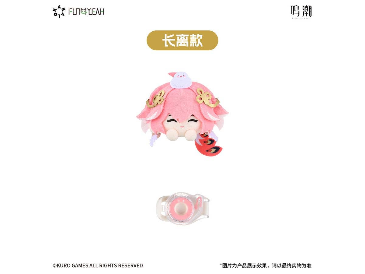 KAKALOK 鳴潮 KAKAクリップぬいぐるみ 長離Ver.