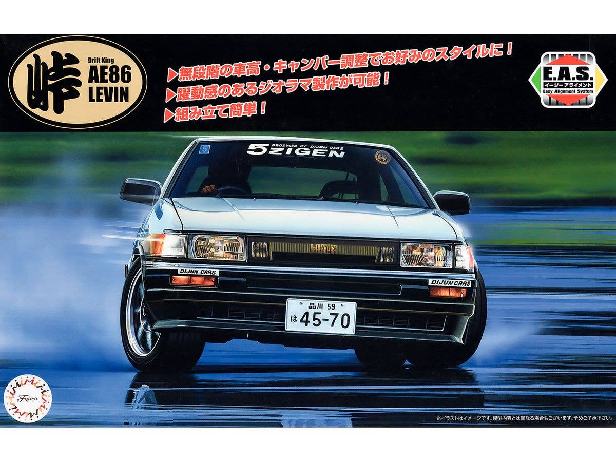 1/24 トヨタ ハチロクレビン AE86(カーボンボンネットデカール付き)