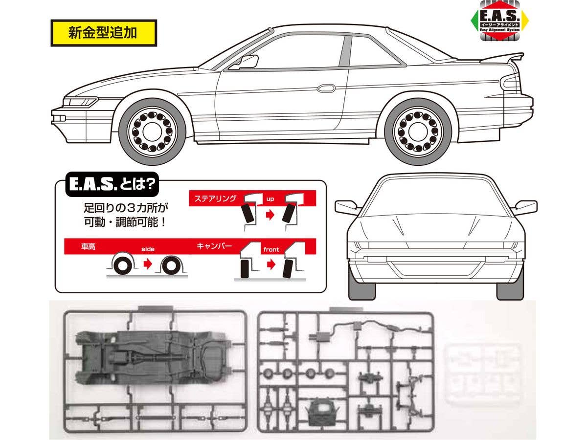 1/24 ニッサン シルビアQ's(S13)