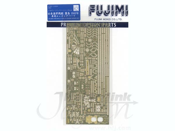 1/700 日本海軍戦艦 霧島 エッチングパーツ