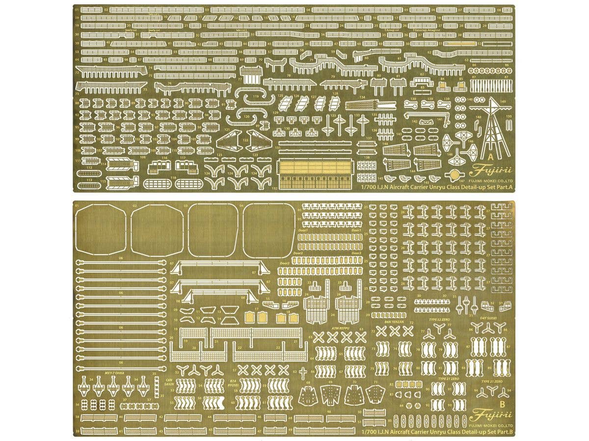1/700 日本海軍航空母艦 天城 純正エッチングパーツ