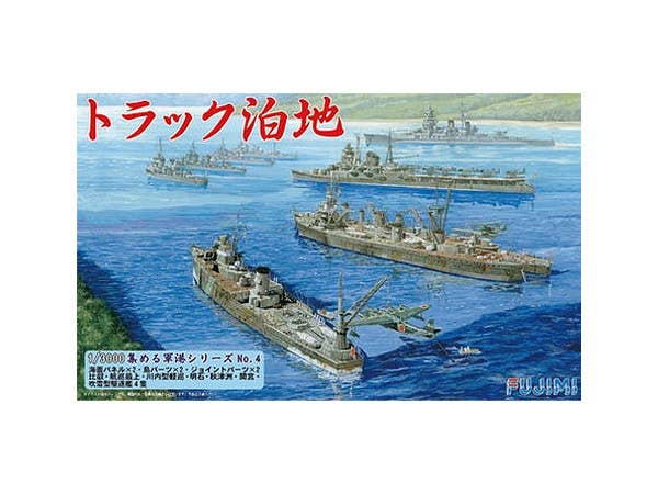 1/3000 トラック泊地