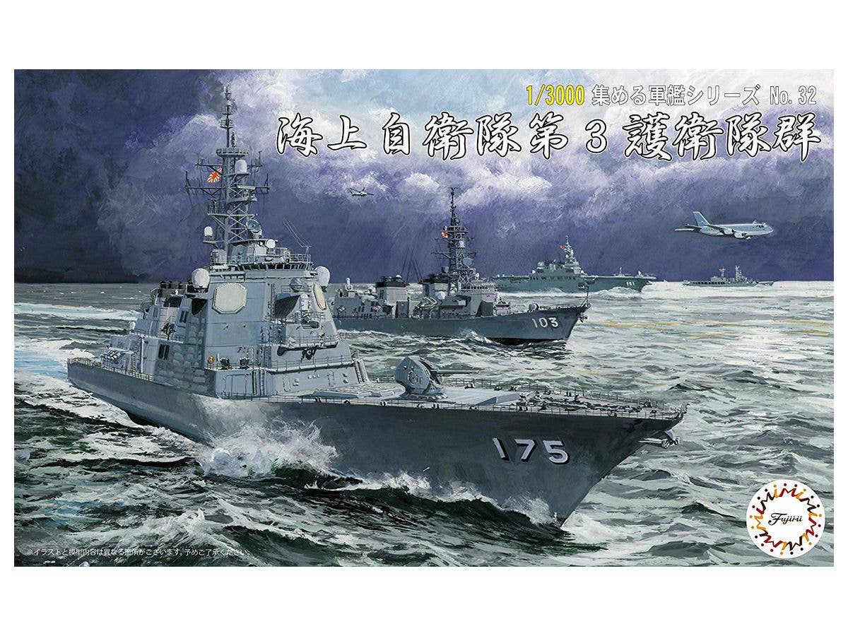 1/3000 海上自衛隊第3護衛隊群